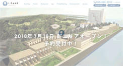 Desktop Screenshot of ioujima.jp